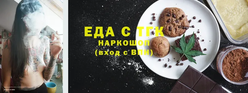 Canna-Cookies конопля  Гаврилов-Ям 