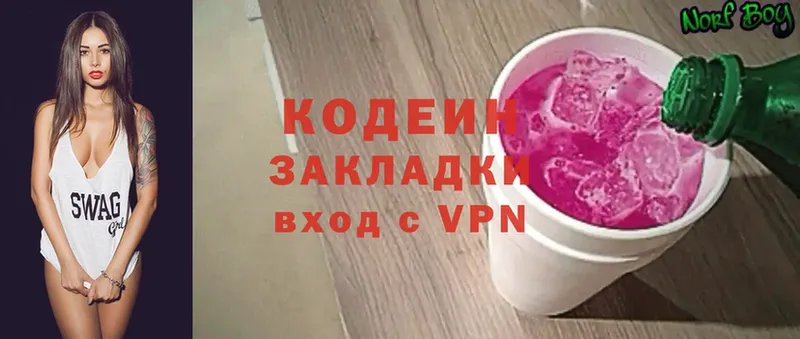 Codein Purple Drank  mega рабочий сайт  Гаврилов-Ям 