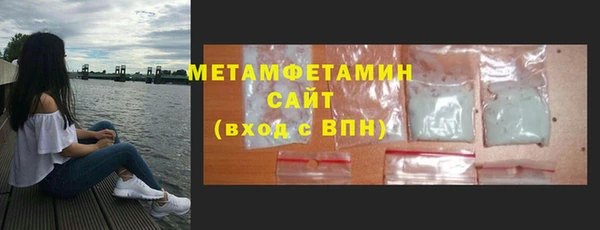 мяу мяу кристалл Балахна