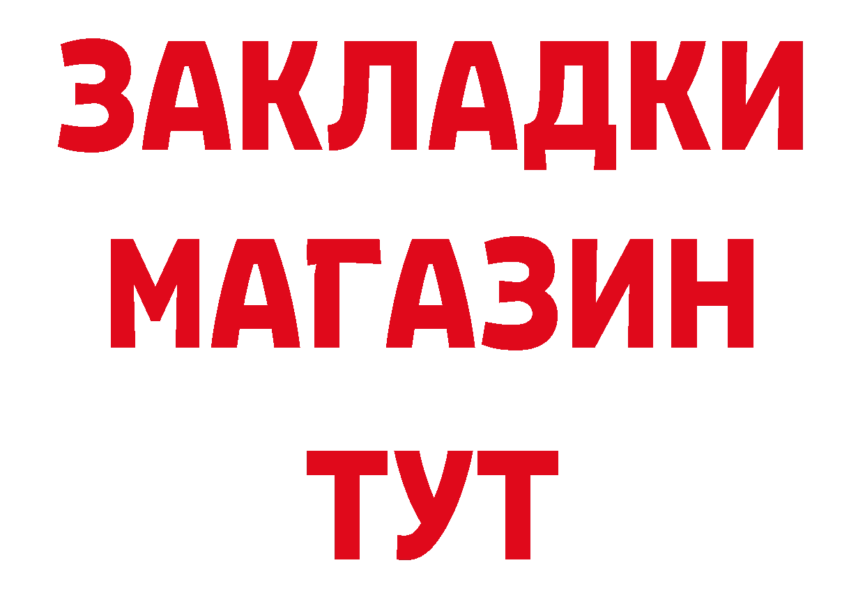 Героин афганец как зайти маркетплейс МЕГА Гаврилов-Ям