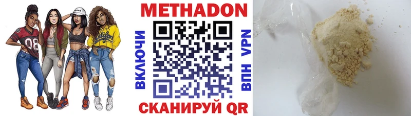 МЕТАДОН кристалл  Гаврилов-Ям 