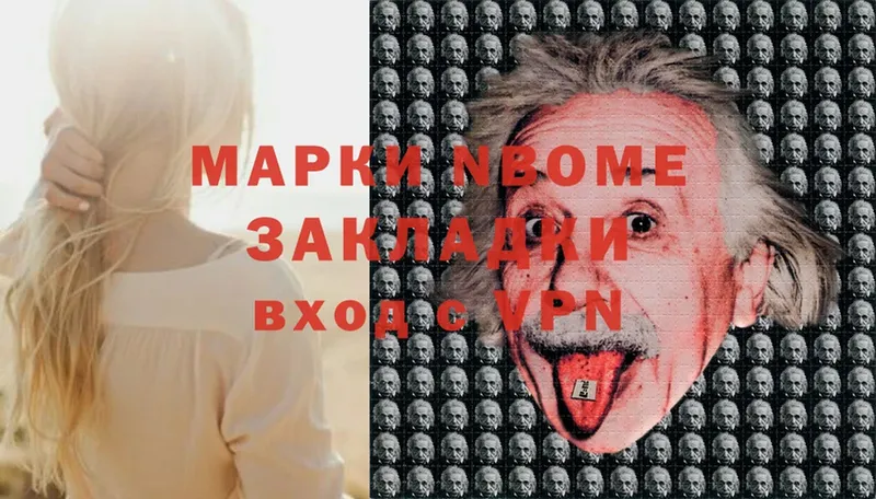 купить   Гаврилов-Ям  Марки N-bome 1,8мг 